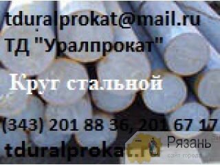 Круг от Ф10 до Ф300 мм – ГОСТ 2590-2006 и ГОСТ 7417-75 – ПродаМ. 8(343) 201 88 36. Другое месторасположение