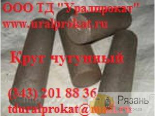 Чугун ковкий ГОСТ 1215-79, круг чугунный, КЧ30-6, КЧ35-10, КЧ37-12, КЧ55-4, КЧ70-2 и другие. Другое месторасположение