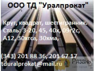Круг сталь 30хма, сталь 35хма, сталь 38хма . Другое месторасположение